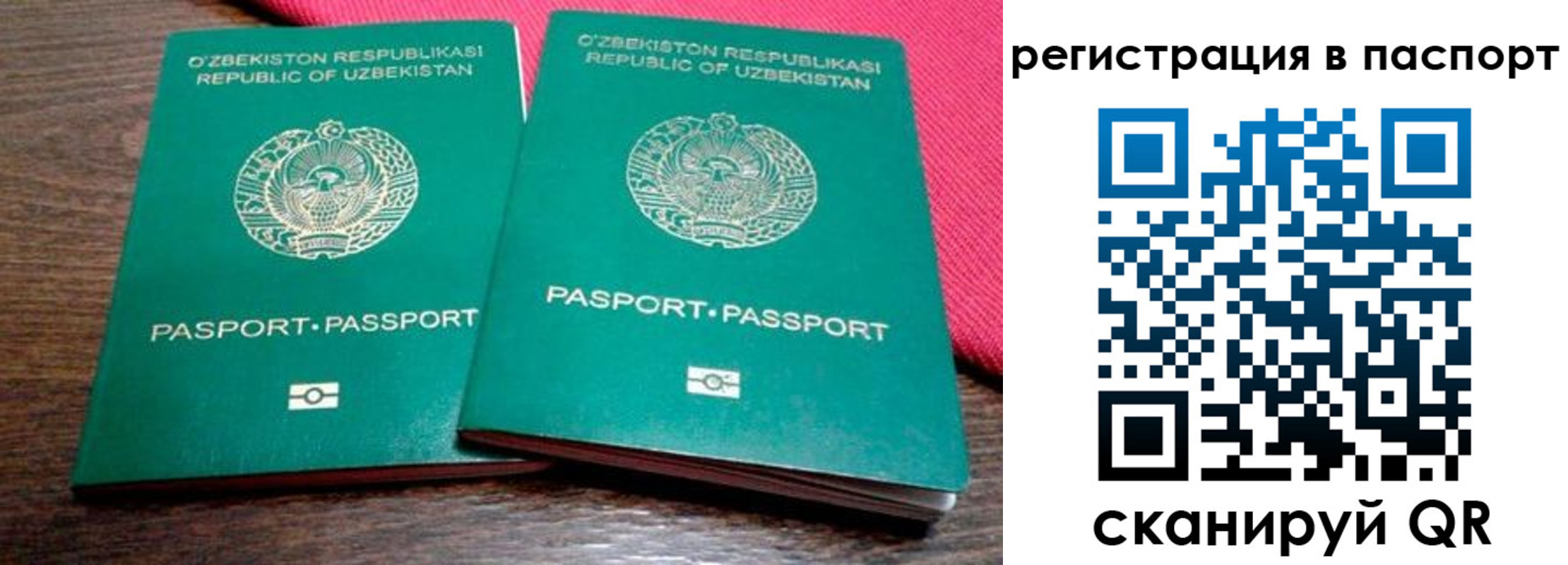 временная регистрация купить в Северодвинске