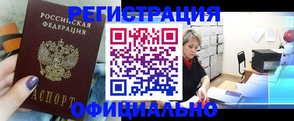 прописка для школы в Северодвинске