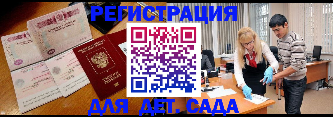 временная регистрация собственник в Северодвинске