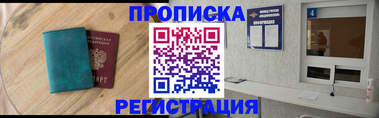 регистрация в Северодвинске